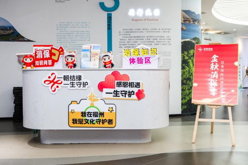 传承文化添底蕴 别样服务暖人心——信泰保险第十届客户服务节福州站活动顺利举行