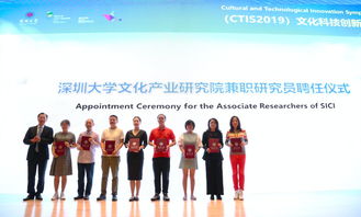 数字人文赋能文创未来——2019文化科技创新论坛在深隆重举行